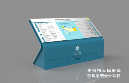 高密市人民醫(yī)院